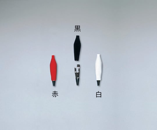 6-5667-02セイフティ絶縁クリップC-M(K)【1本】(as1-6-5667-02)