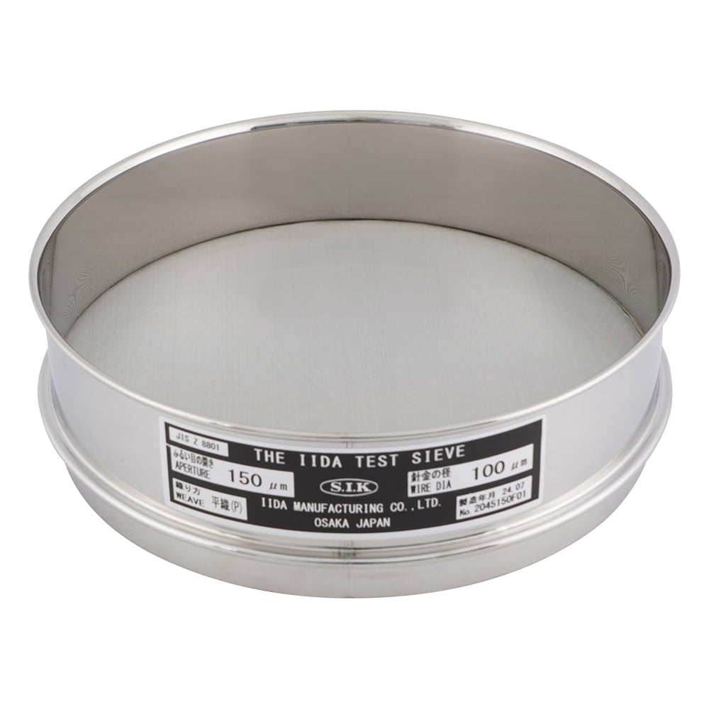 標準試験用ふるい(ID製)　SUS普及型ID200-710μm 飯田製作所 aso 6-578-13 医療・研究用機器 6-578-28 標準試験用ふるい(ID製) SUS普及型ID200-75μm AXEL アズワン