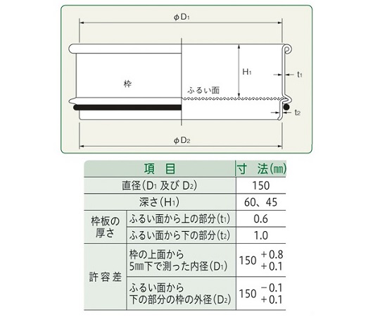 6-581-14 ふるい(試験用・鉛フリー)<TS製>SUS普及型 φ150mm（深さ60mm
