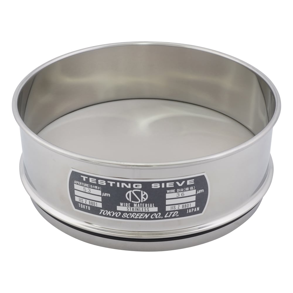 SUS試験用ふるい φ200×60 目開き53μm