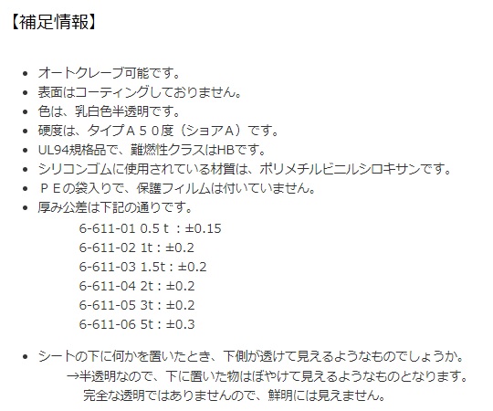 シリコンゴムシート　2t　300角