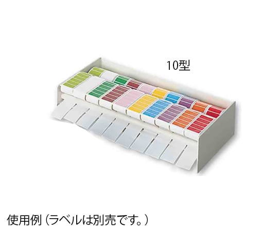 アズワン6-6651-02カラーラベルディスペンサー１０型385×195×88mm【1個】(as1-6-6651-02)
