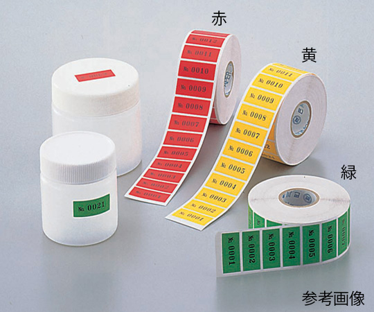 アイシス6-699-03ナンバー連続ラベルＮＲ－３緑【1巻】(as1-6-699-03)