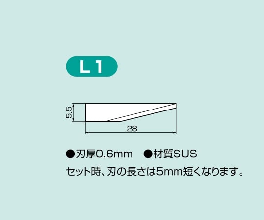 6-7365-04 超音波カッター CTL用替刃 100枚入 L-1