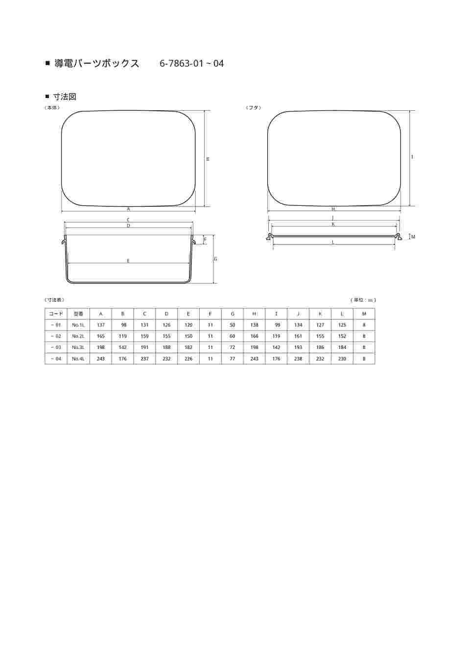 図面・資料