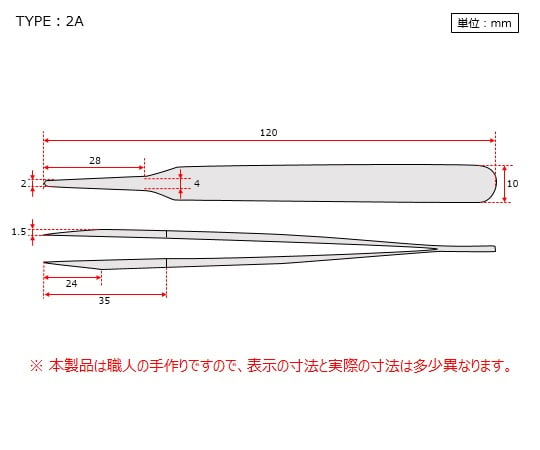 MEISTER　ピンセット　SA(耐酸鋼)製　クリーンパック　No.2A　2A-SA