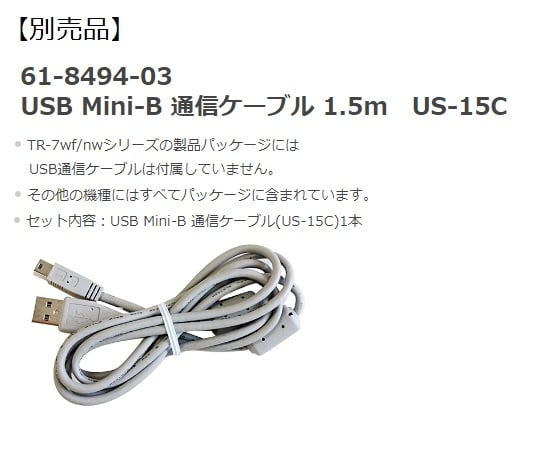 【校正対応】アズワン6-8030-31-28　温湿度記録計　おんどとり（無線LAN）　校正証明書付・専用ケース付 TR-72wb