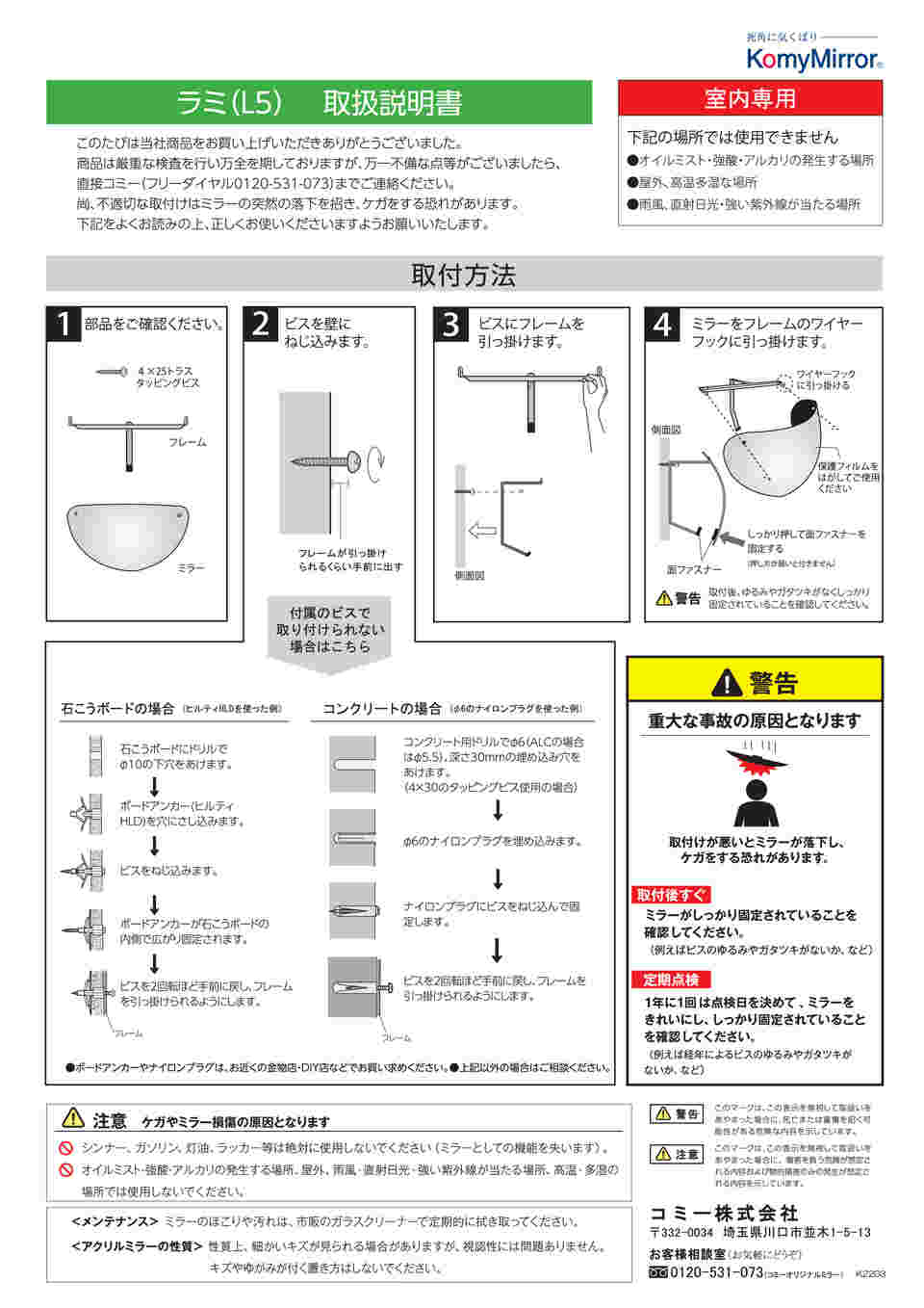 6-8069-11 ハーフドームミラー ラミＬ５ T字路専用-