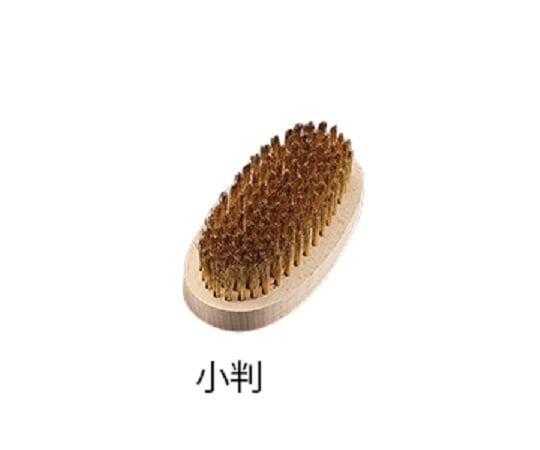 6-8134-05真鍮ブラシ(スタンダード型)φ0.14×18mm小判機械植【1本】(as1-6-8134-05)