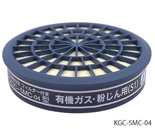 6-8389-03 防毒マスク用吸収缶(低濃度用) 有機ガス用 フィルター付 KGC-5MC-06