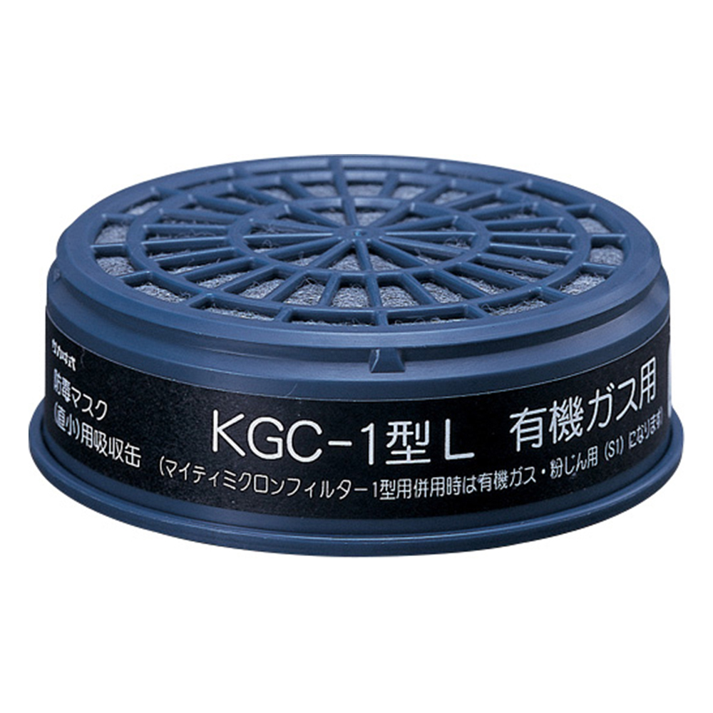6-8389-08 防毒マスク用吸収缶(低濃度用) 有機ガス用 KGC-1型L 【AXEL