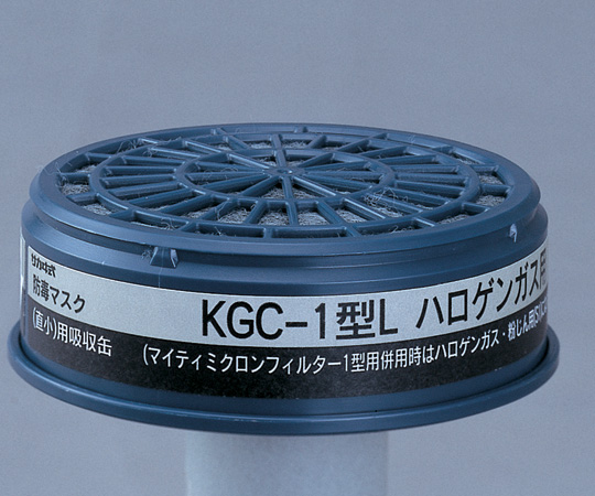 6-8390-01 防毒マスク用吸収缶(低濃度用) ハロゲンガス用 KGC-1L