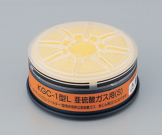 防毒マスク用吸収缶(低濃度用) 亜硫酸ガス用　マイティMF02付き KGC-1型L