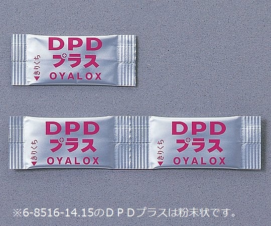 オーヤラックス6-8516-14ＤＰＤ試薬５００包入【1箱(500包入)】(as1-6-8516-14)