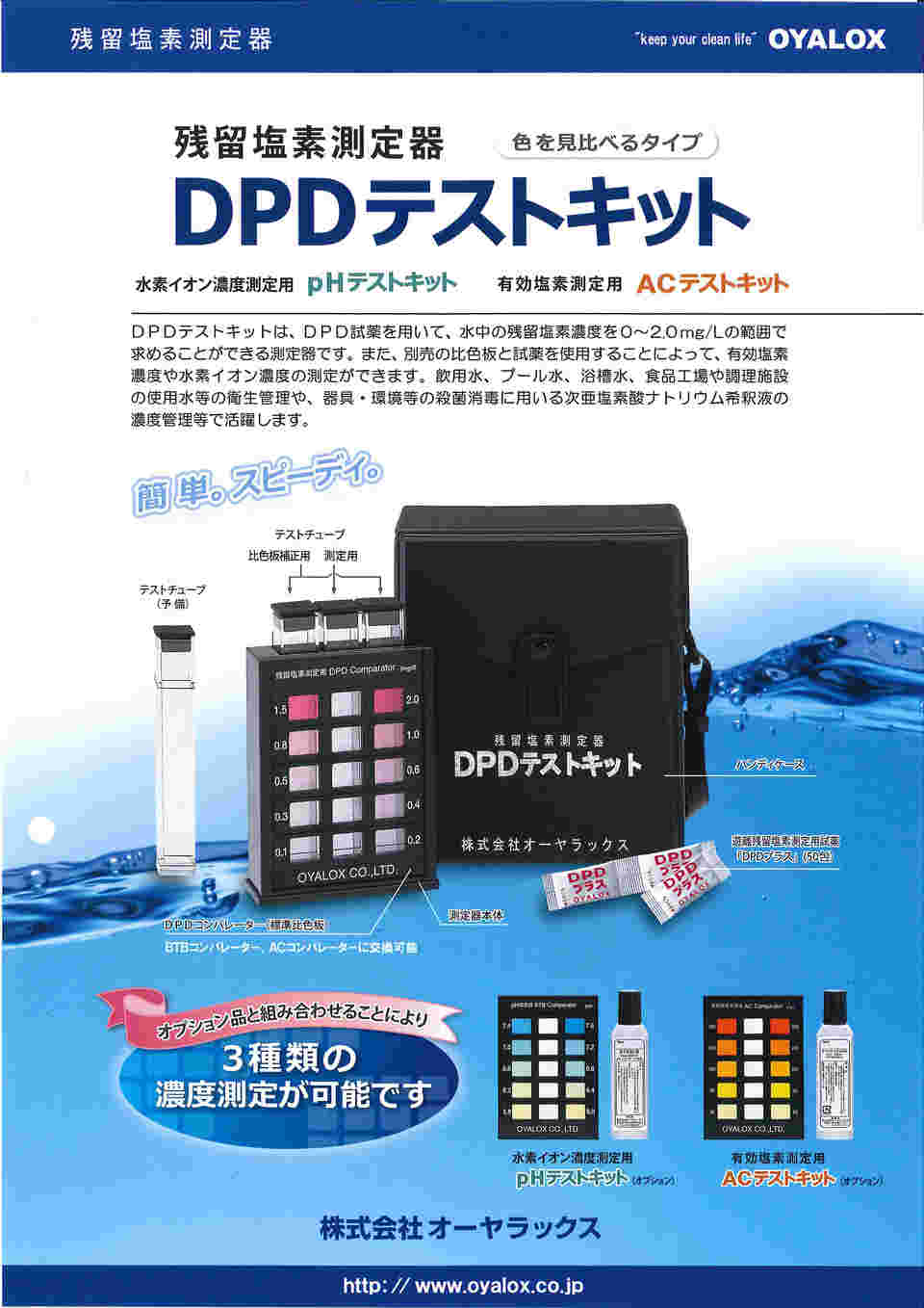6-8516-17 BTB試薬35mL 10本入 OYWT-21-03 【AXEL】 アズワン