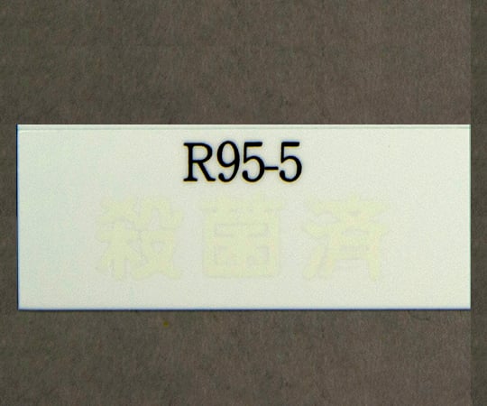 6-8594-02 レトルト殺菌ラベル（R）（不可逆） 1箱（1000枚入） R-95-5