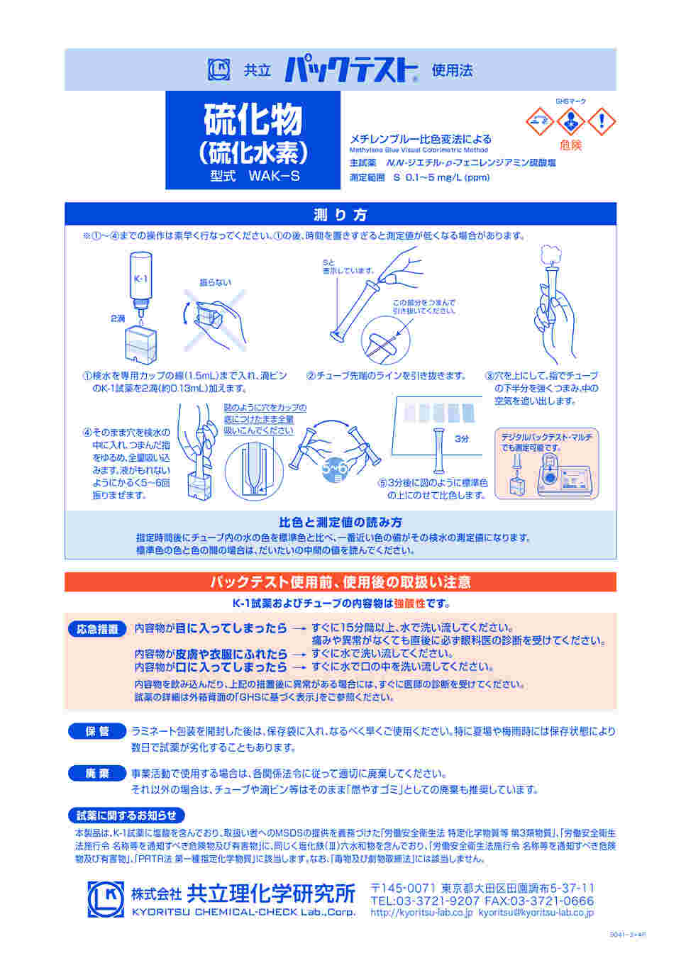 取扱説明書