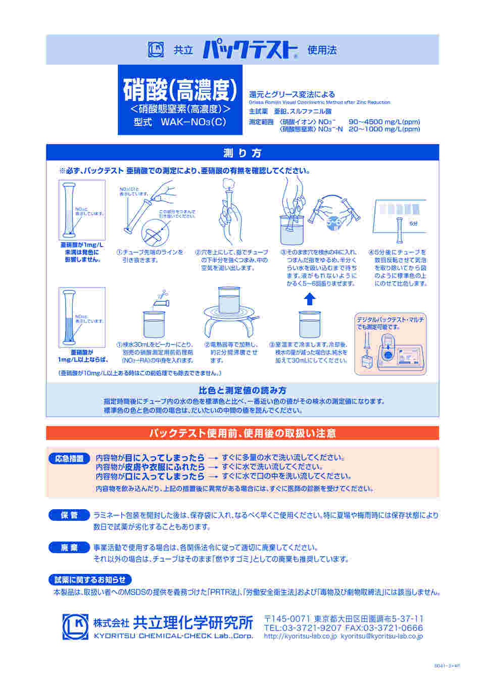 コレクション パック テスト cod 劇 物