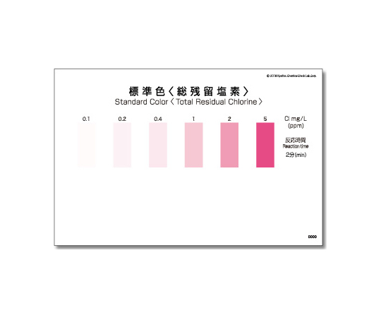 パックテスト® （簡易水質検査器具） 総残留塩素 1箱（5本×10袋入）　WAK-T・ClO