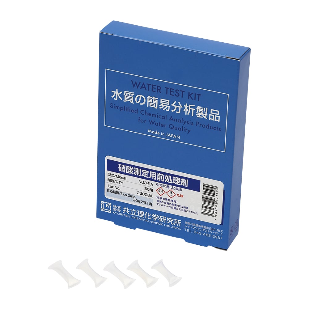 パックテスト（R） 硝酸測定用前処理剤