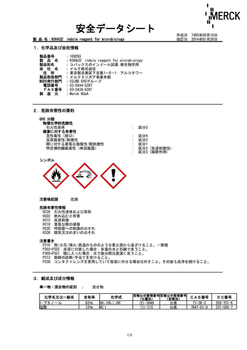 粉末培地 （CASOブイヨン） 500g Merck aso 6-8814-07 医療・研究用