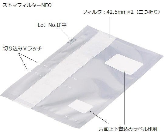 【滅菌】6-8831-01ストマフィルターNEOタイプ【1箱(500枚入)】(as1-6-8831-01)