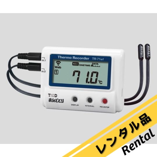 6-9183-21-88 おんどとり 温度ロガー(無線LAN 温度2ch測定) レンタル