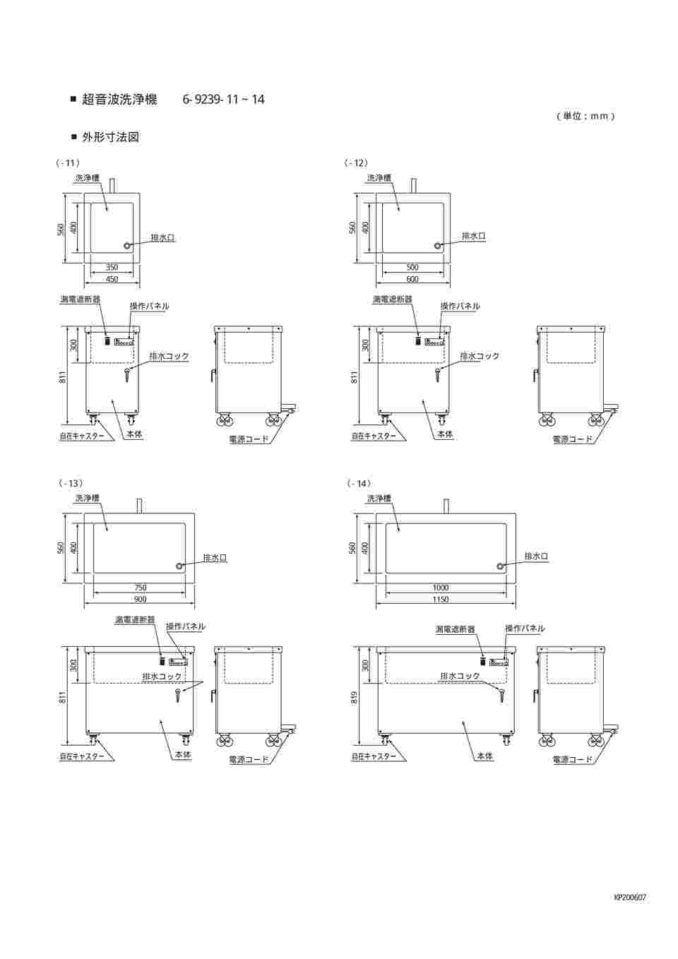 6-9239-12 大型超音波洗浄機 スタンダードモデル KSシリーズ US-50KS(A
