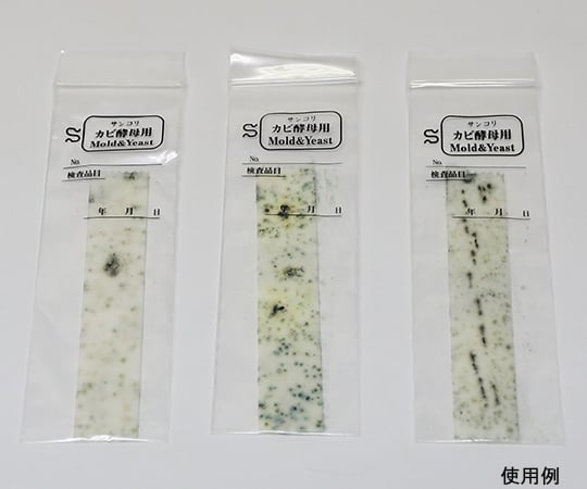 6-9517-10 サンコリ簡易菌検出紙 （カビ|酵母用） 00007