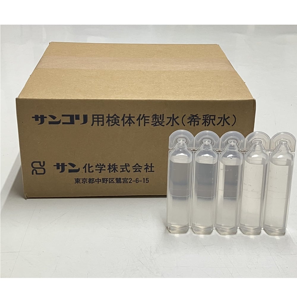 6-9517-19 サンコリ検体作製水（希釈水）1箱（100本入） 144