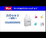 6-9603-07 液体洗浄剤 スキャット(R) アルカリ性・無リン・低泡性 2kg 