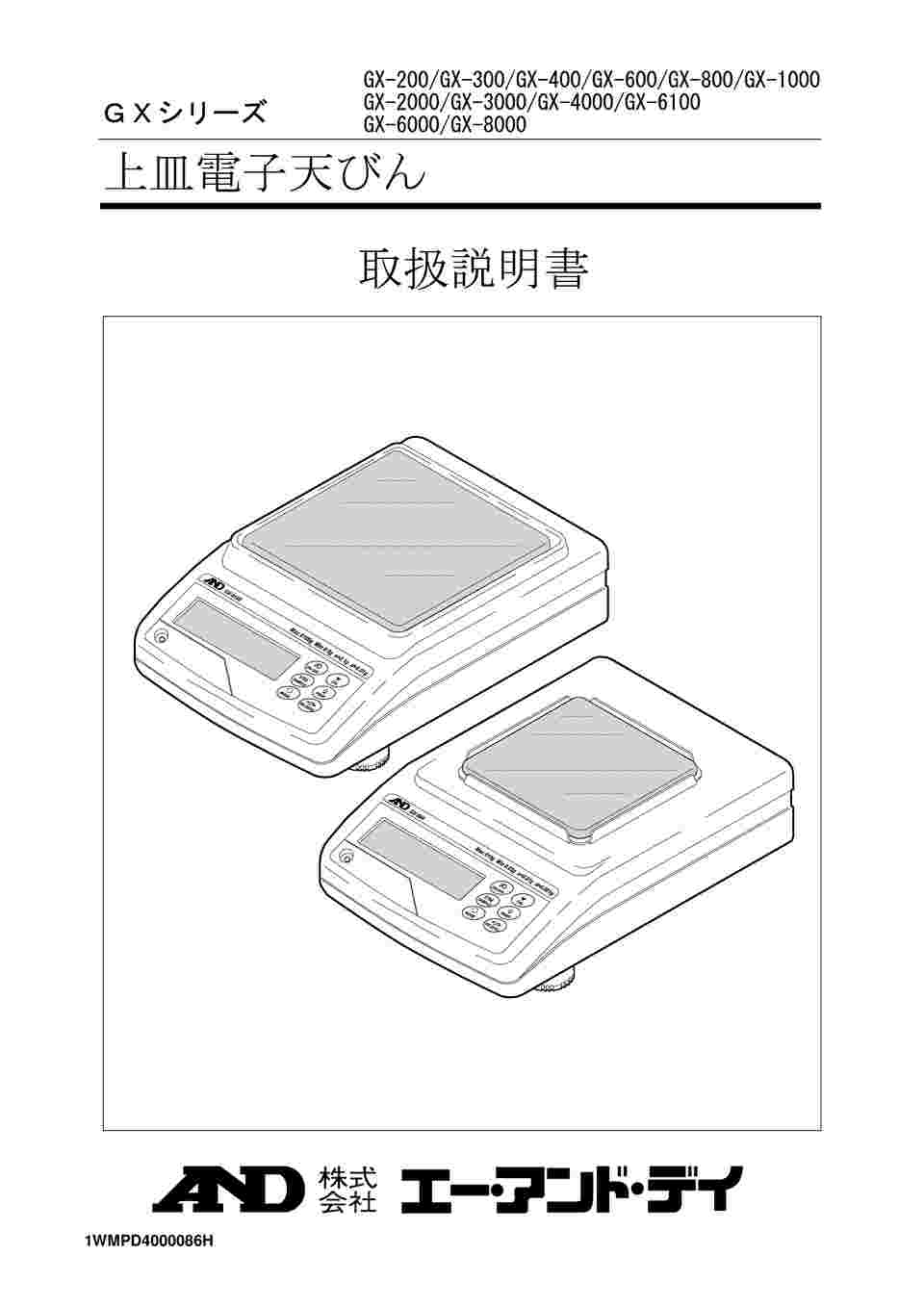 取扱を終了した商品です］校正分銅内蔵精密電子天秤 GX-600 6-9617-03