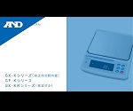 取扱を終了した商品です］校正分銅内蔵精密電子天秤 GX-8K 6-9617-09