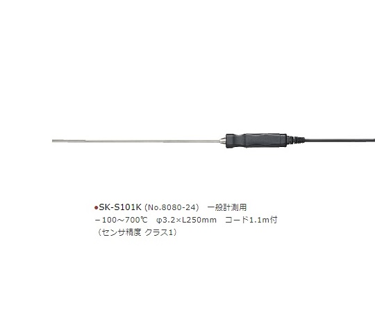 6-9653-41 デジタル温度計用 一般計測用センサー(K熱電対) SK-S101K