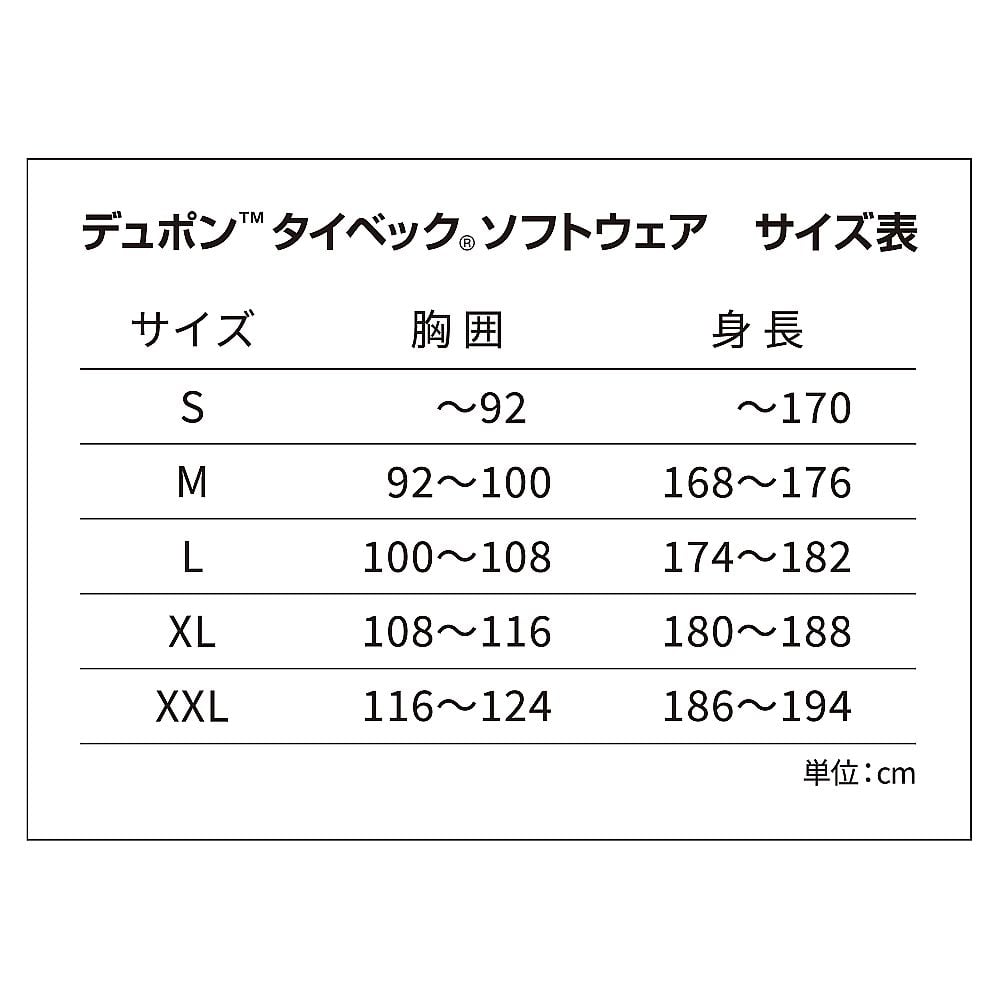 6-970-12 デュポン™タイベック®ソフトウェア Ⅱ型 L TVS2-L 【AXEL】 アズワン