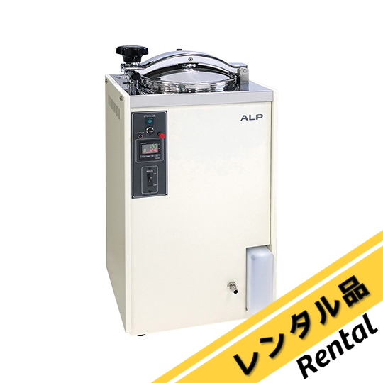 6-9743-22-88 小型高圧蒸気滅菌器 レンタル KTR-2346A 【AXEL