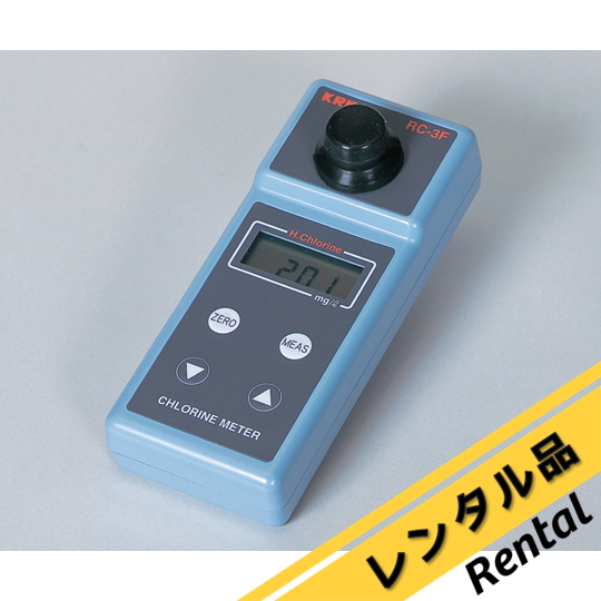 笠原理化工業 高濃度有効塩素計RC-3Fおまけ有効塩素試薬付き