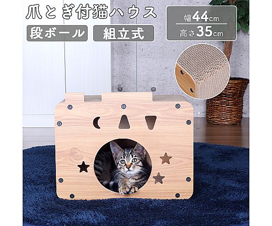 【廃盤】Living House | スペースキャット アートパネル 60-0192-57 キャットハウス 宇宙 AFCH-13 【AXEL】 アズワン