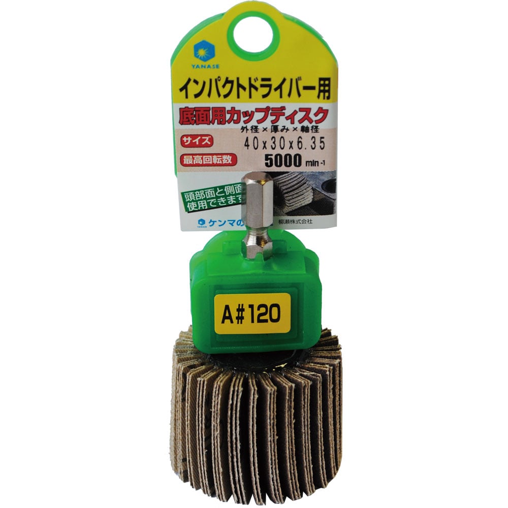 【めたら】ディスクアップ2 【引き取り限定品】 60052316.jpg