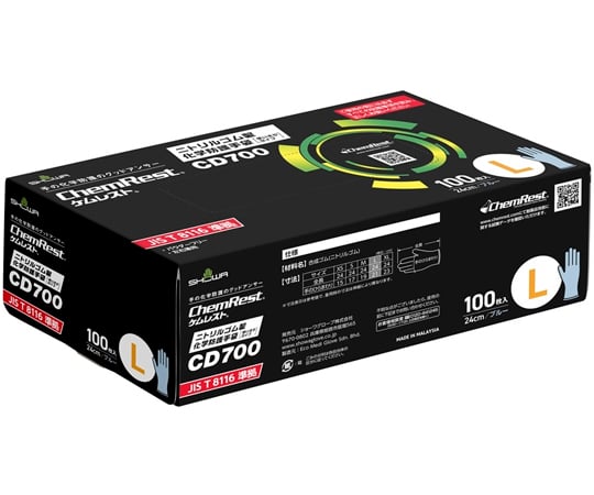 60-0530-85 ニトリルゴム製化学防護手袋 使いきりタイプ L ブルー 1箱