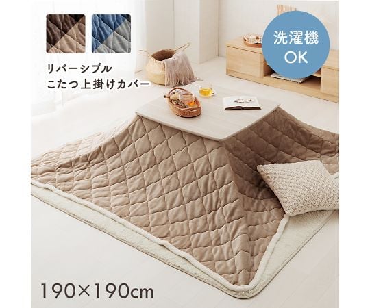 和柄 こたつ布団カバー 【長方形 ベージュ 約215×255cm】 洗える ウォッシャブル 表地：綿100％ ファスナータイプ 〔リビング ダイニング〕 送料無料 こたつ布団カバー 長方形 約215×295cm 洗える 和柄 ゆかり しじら織