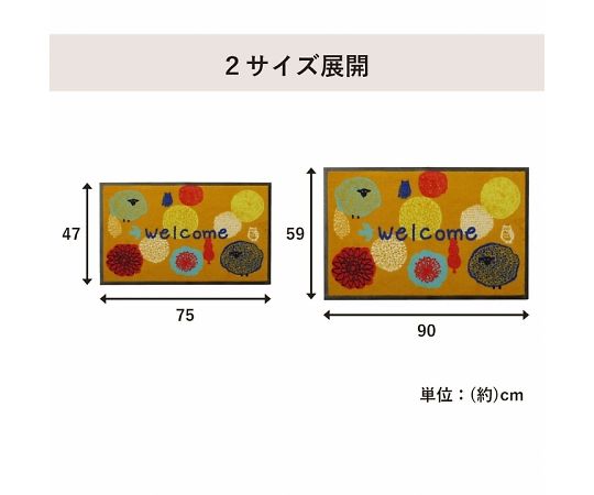 現在受注を停止している商品です］フォレスタ マット 玄関マット