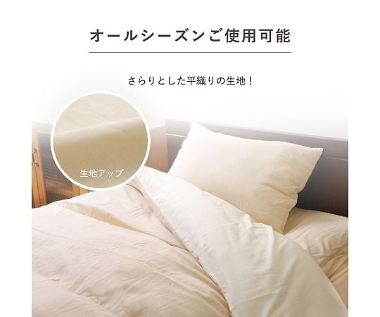 60-0540-90 リバカバー 寝具 カバー3点セット オレンジ/ライト