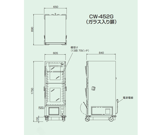 60-0560-81 コールドワゴン 650×890×1750mm 159kg CW-452G 【AXEL