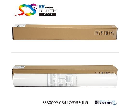 60-0875-45 A0ポスタークロス 841mm×30m SS8000P-0841 【AXEL】 アズワン