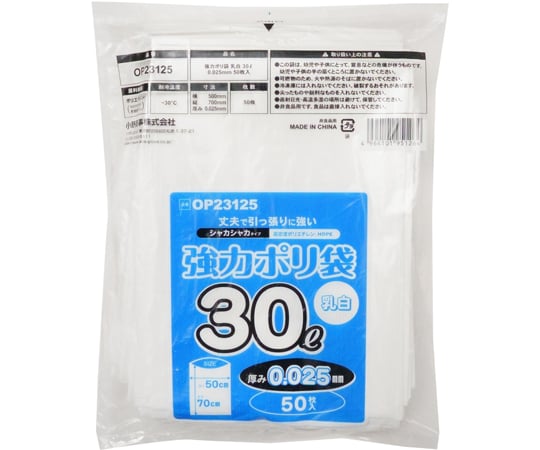 60-0876-84 強力ポリ袋 30L 乳白色 0.012mm厚 50枚入×48袋 OP