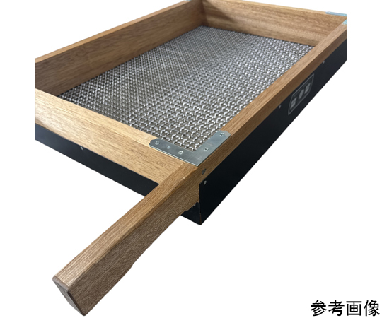 60-1136-45 角型木枠ふるい 目開き：125μ 二重網補強 キの字補強付