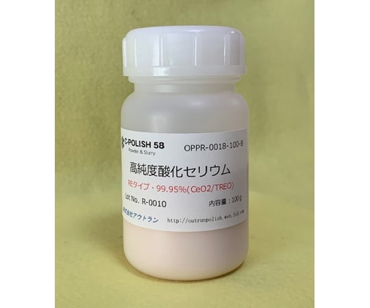 60-1393-79 高純度酸化セリウム RE OPPR-0018-100 【AXEL】 アズワン