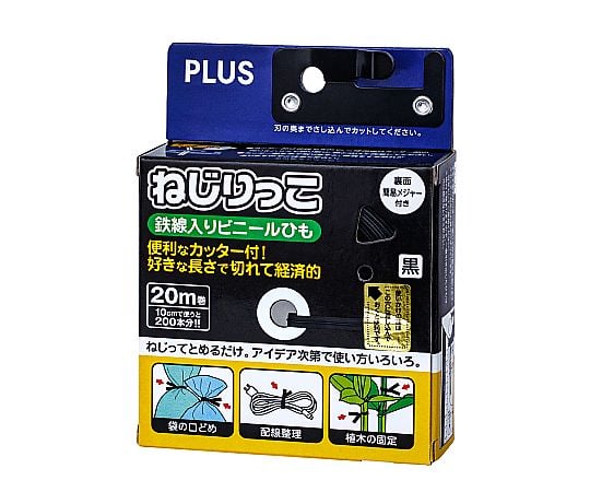 60-1580-53 ねじりっこ ブラック TF-800 【AXEL】 アズワン