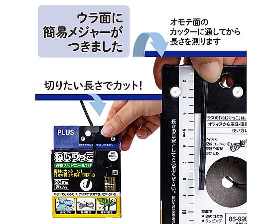 60-1580-53 ねじりっこ ブラック TF-800 【AXEL】 アズワン